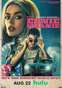 Эники-Беники (2025)